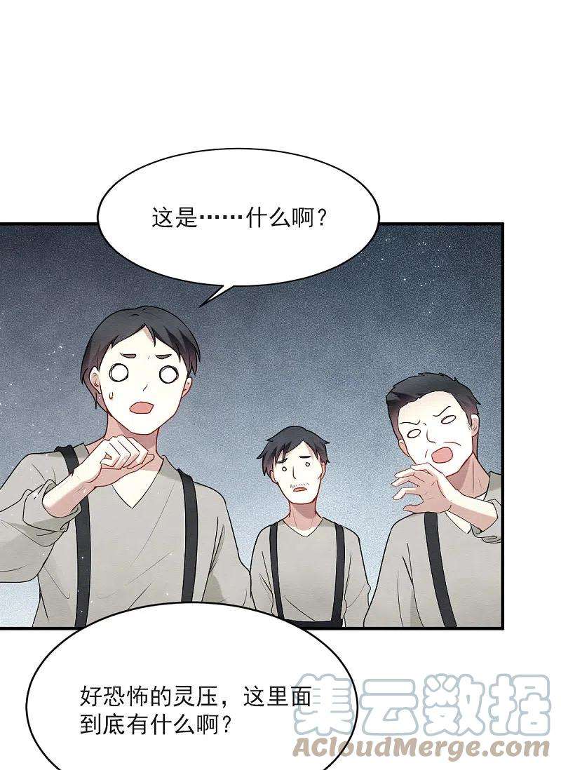 摩耶·人间玉2季4话2 祖坟