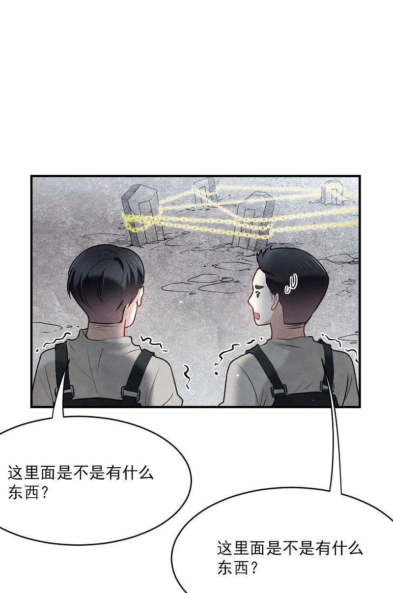 摩耶·人间玉2季4话2 祖坟