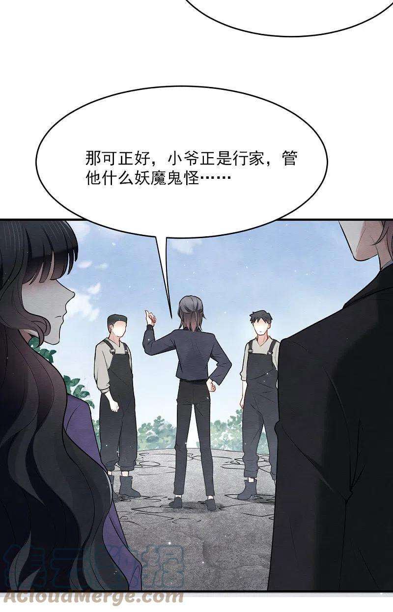 摩耶·人间玉2季4话2 祖坟