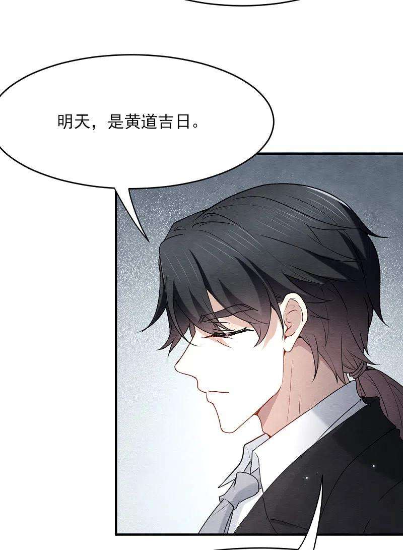 摩耶·人间玉2季4话2 祖坟