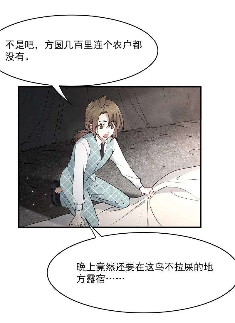 摩耶·人间玉2季4话2 祖坟