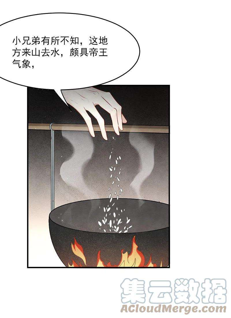 摩耶·人间玉2季4话2 祖坟