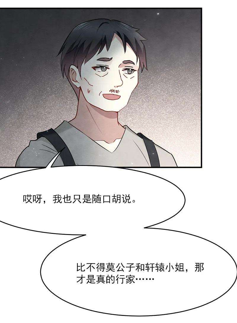 摩耶·人间玉2季4话2 祖坟
