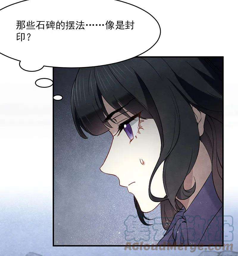 摩耶·人间玉2季4话2 祖坟