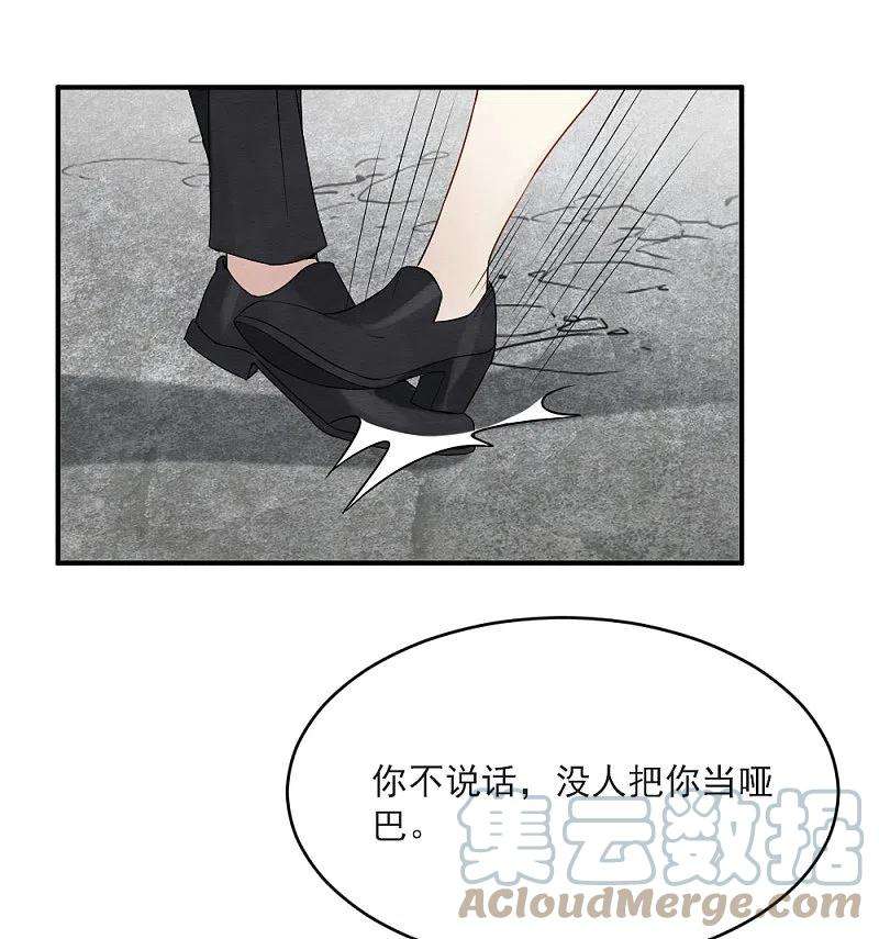 摩耶·人间玉2季4话2 祖坟
