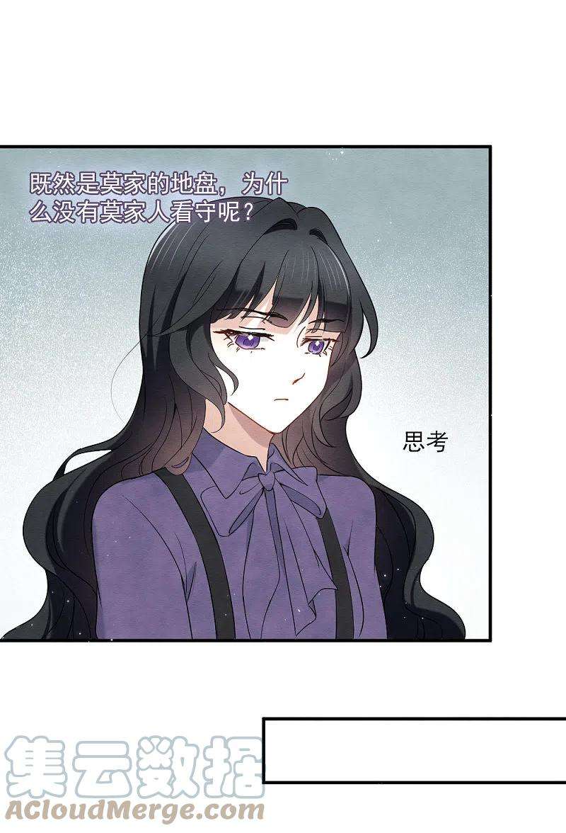 摩耶·人间玉2季4话2 祖坟