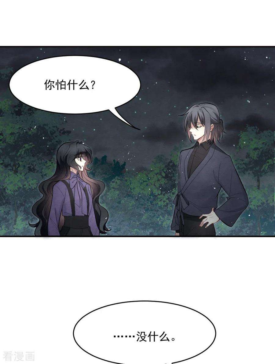 摩耶·人间玉2季4话3 祖坟