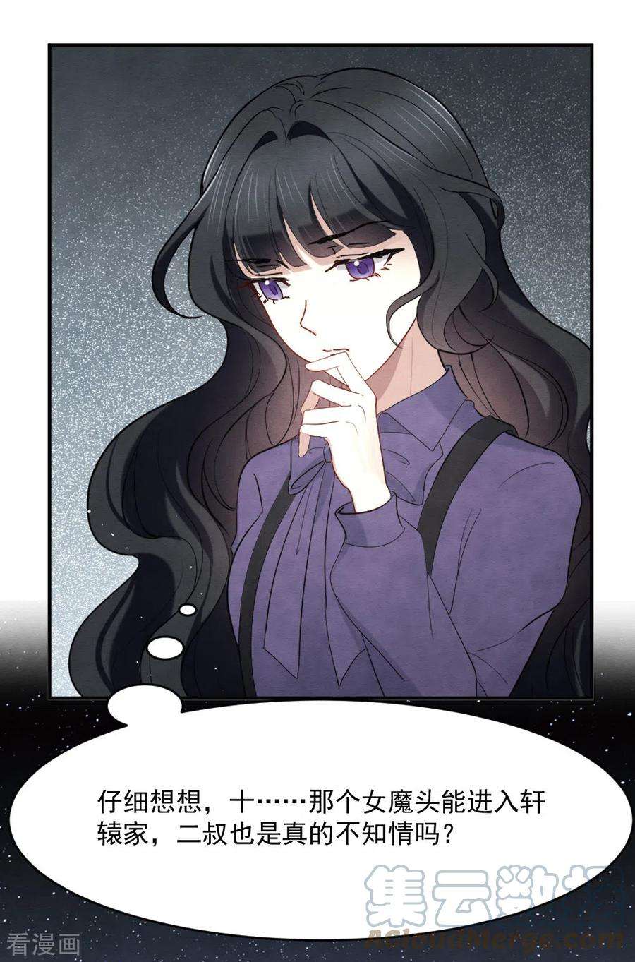 摩耶·人间玉2季4话3 祖坟
