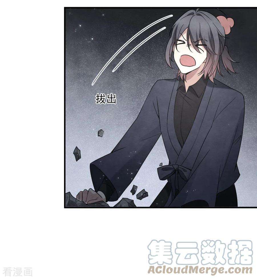 摩耶·人间玉2季4话3 祖坟