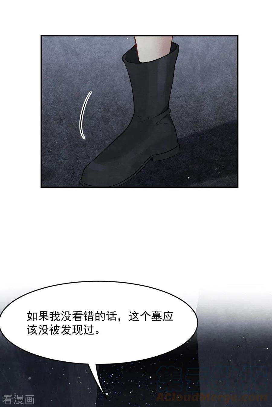 摩耶·人间玉2季4话3 祖坟