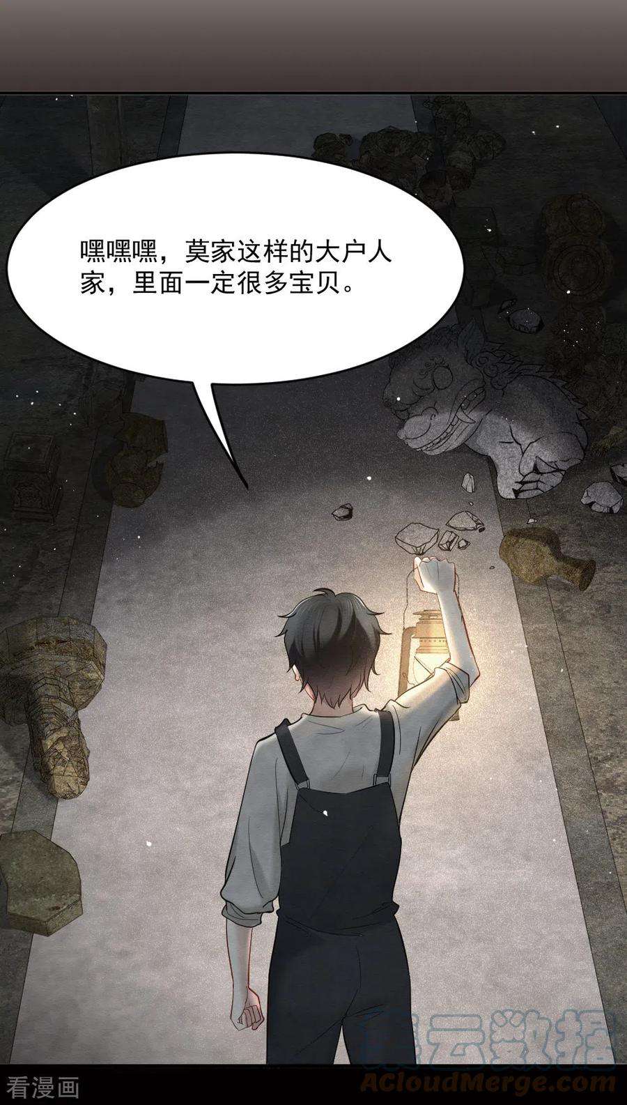 摩耶·人间玉2季4话3 祖坟