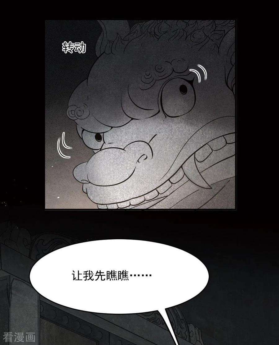 摩耶·人间玉2季4话3 祖坟