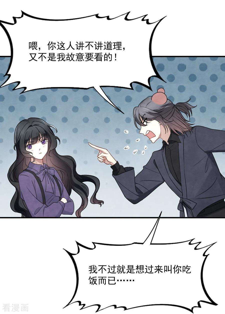 摩耶·人间玉2季4话3 祖坟