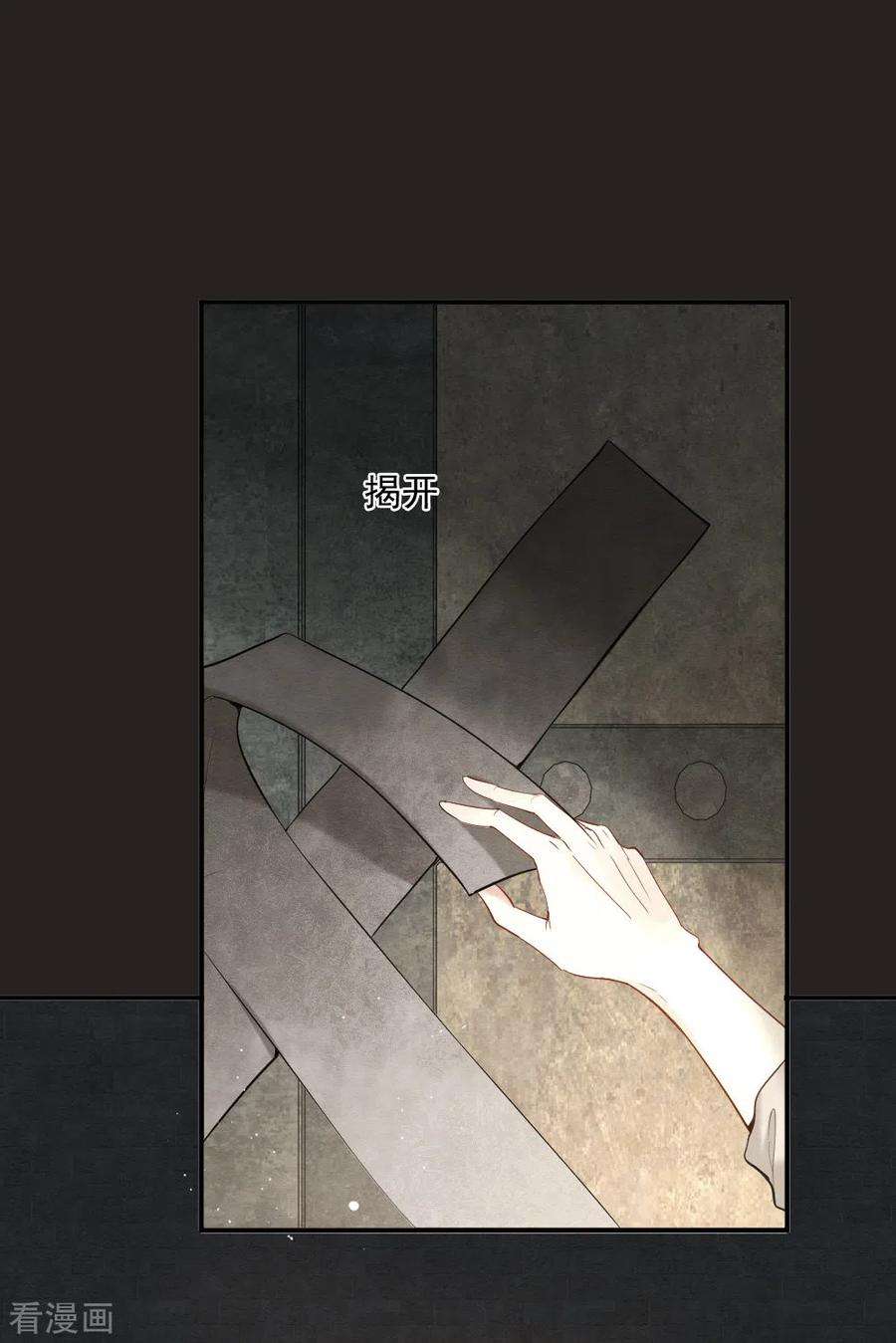 摩耶·人间玉2季4话3 祖坟