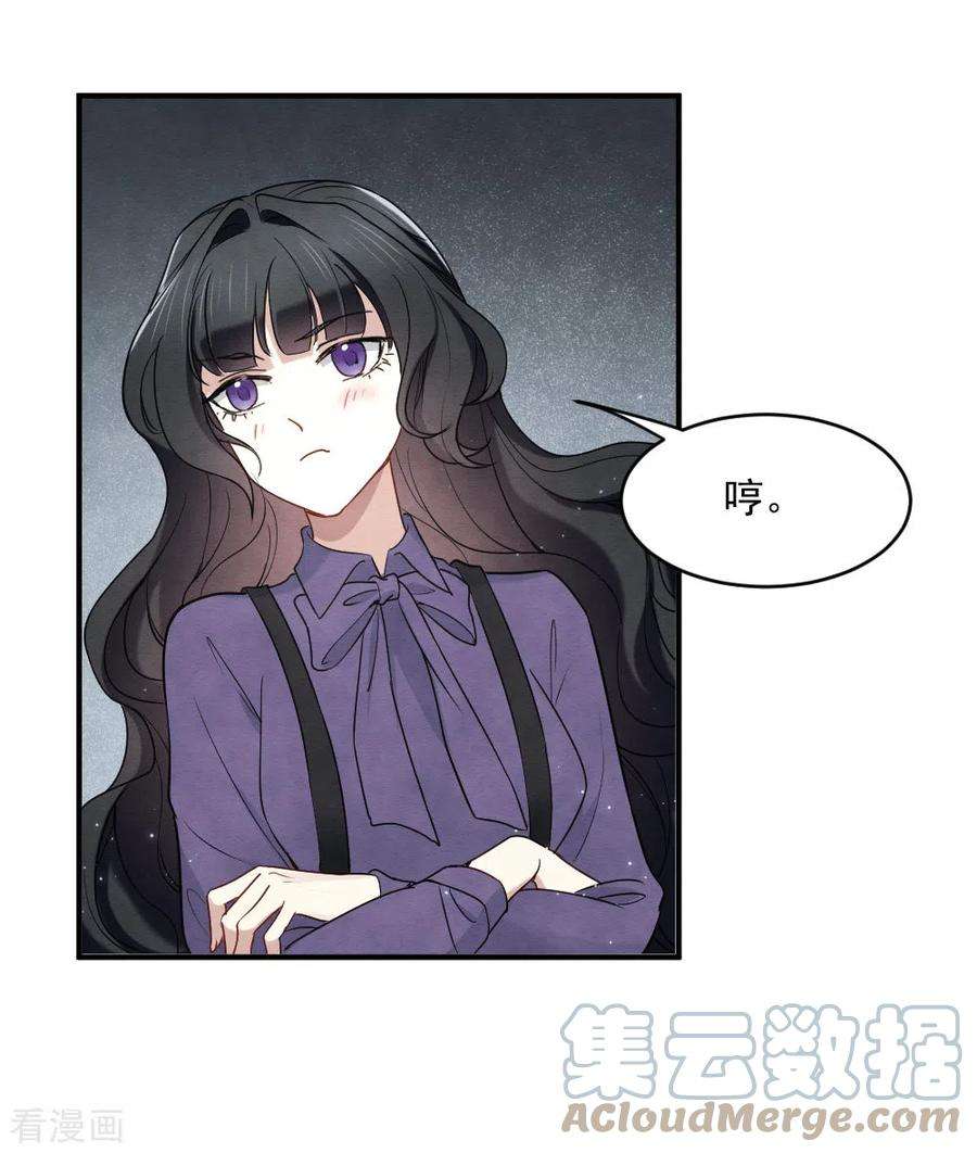 摩耶·人间玉2季4话3 祖坟