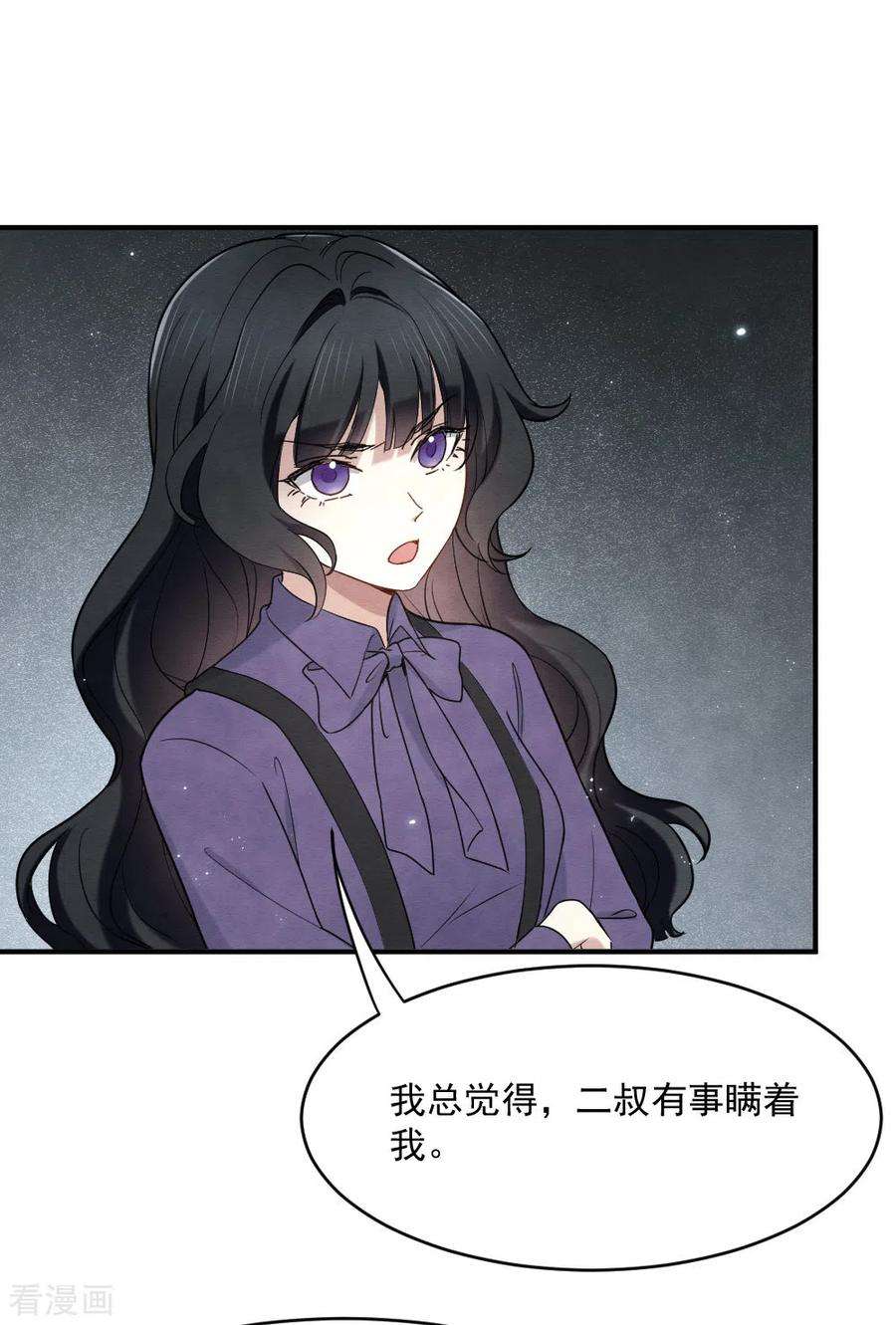 摩耶·人间玉2季4话3 祖坟