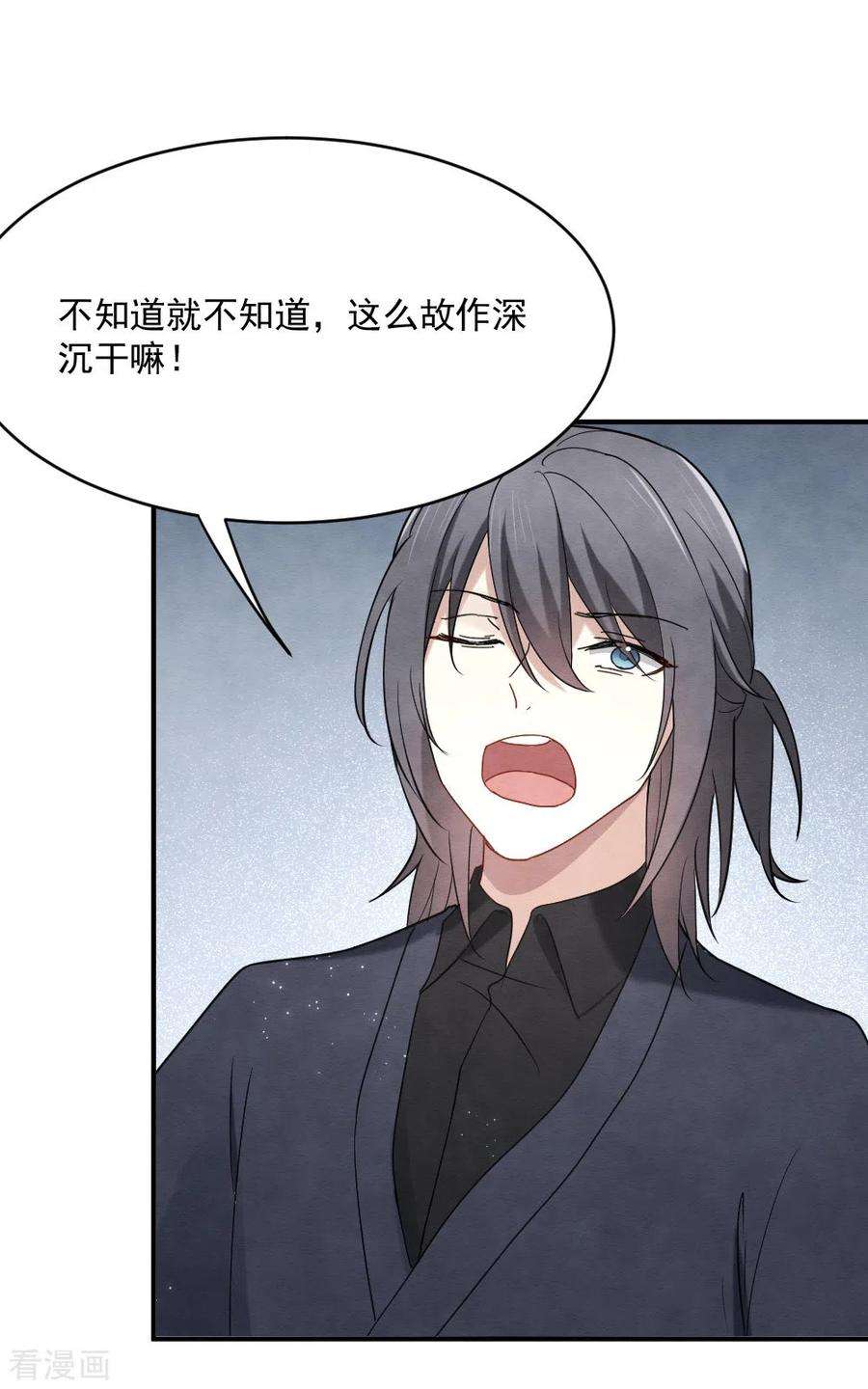 摩耶·人间玉2季4话3 祖坟