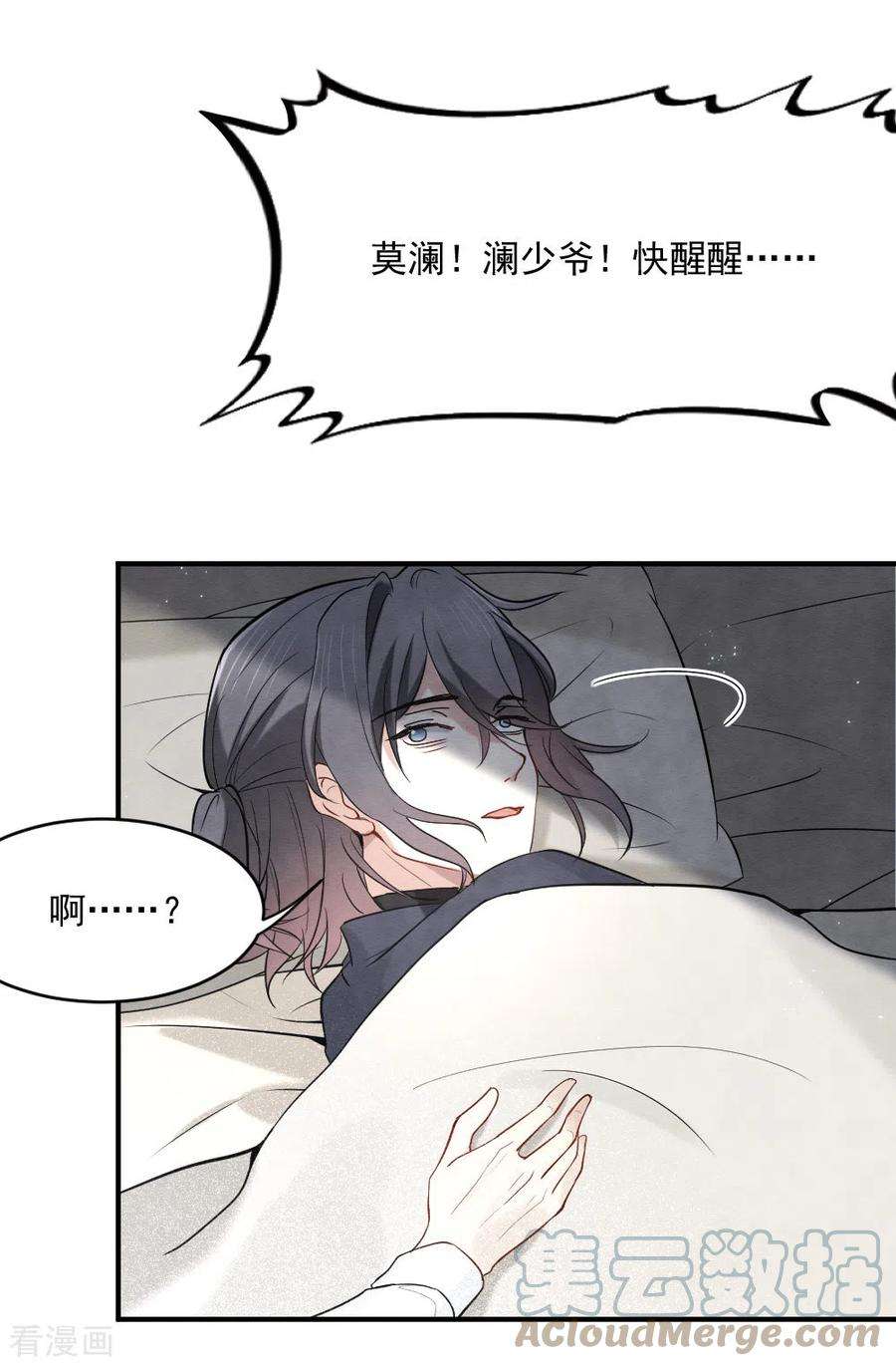 摩耶·人间玉2季5话1 往事