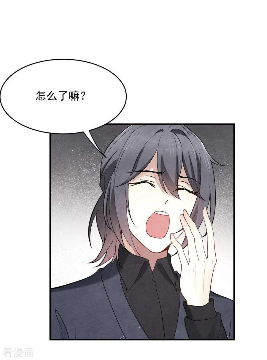摩耶·人间玉2季5话1 往事