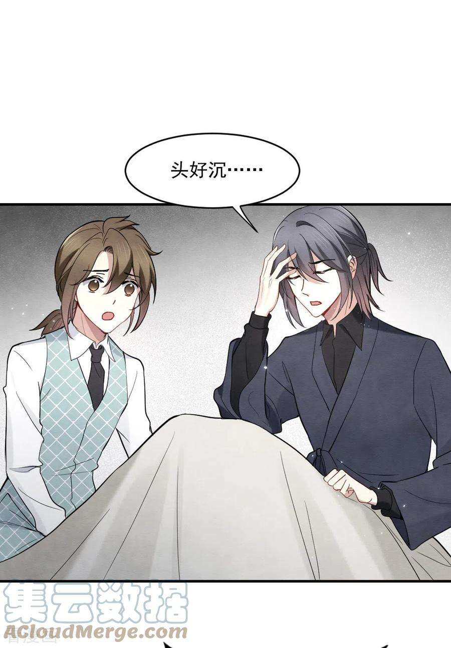 摩耶·人间玉2季5话1 往事