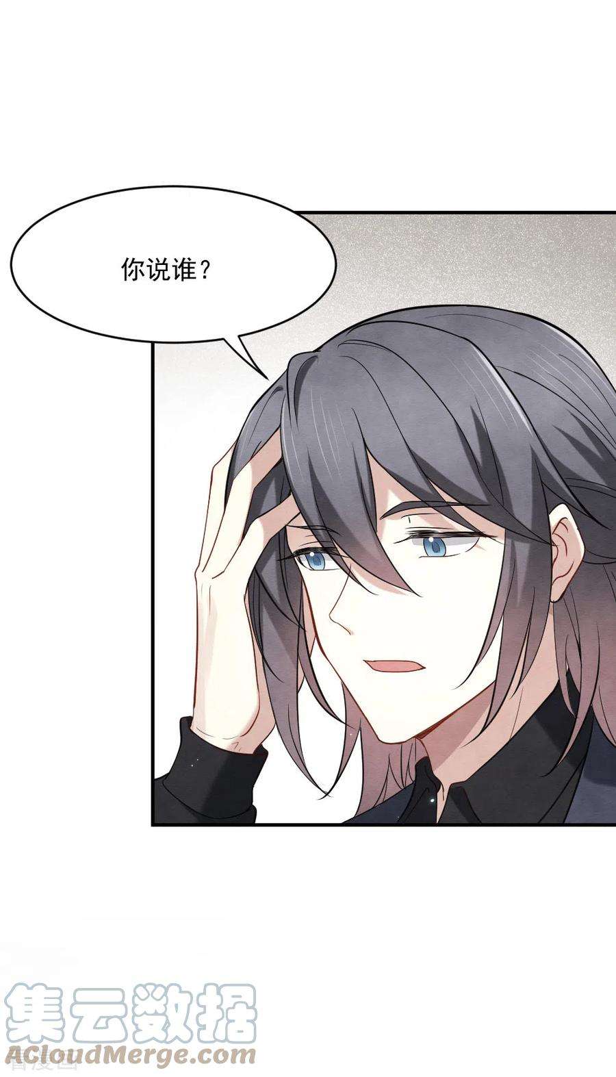 摩耶·人间玉2季5话1 往事