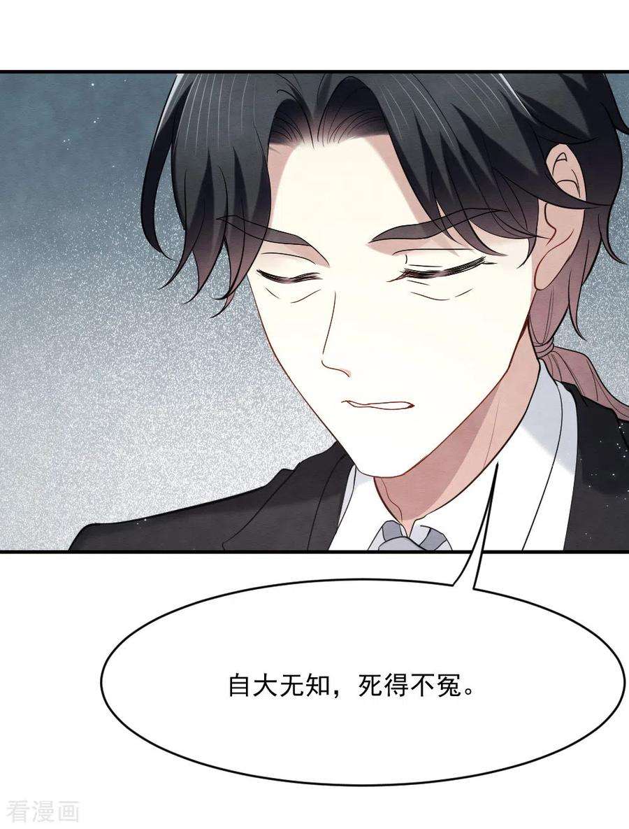 摩耶·人间玉2季5话1 往事
