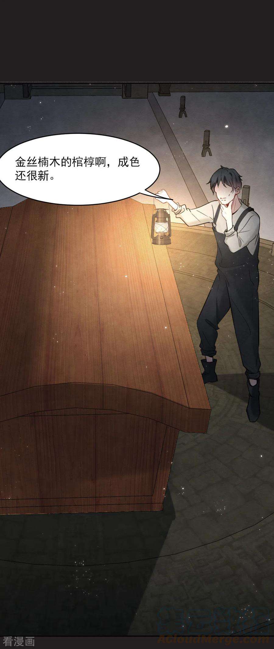 摩耶·人间玉2季5话1 往事