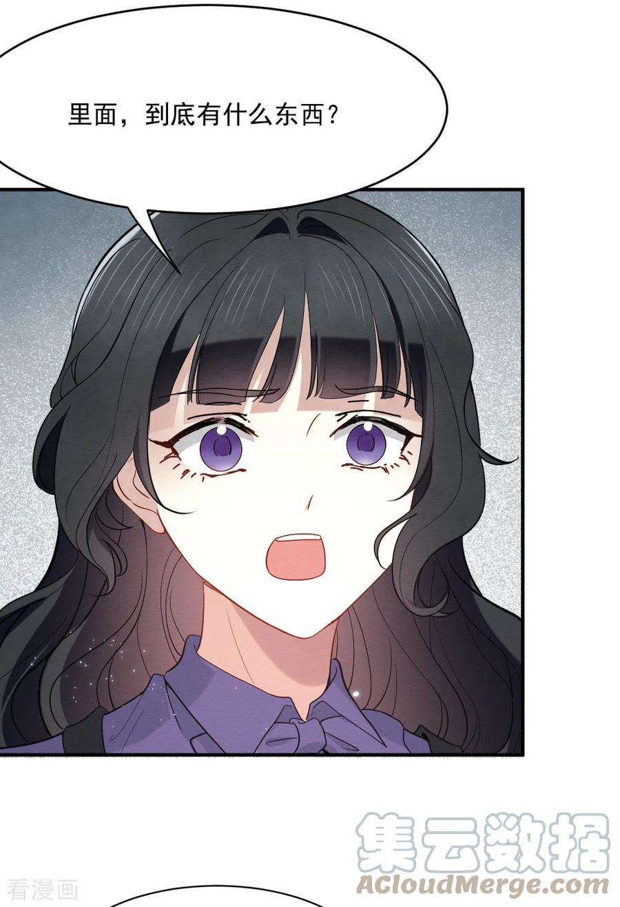摩耶·人间玉2季5话1 往事