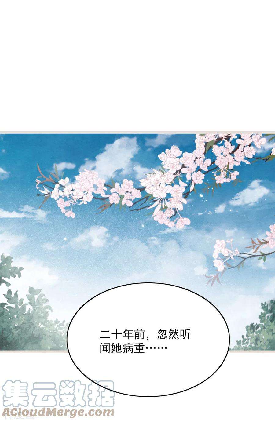 摩耶·人间玉2季5话1 往事