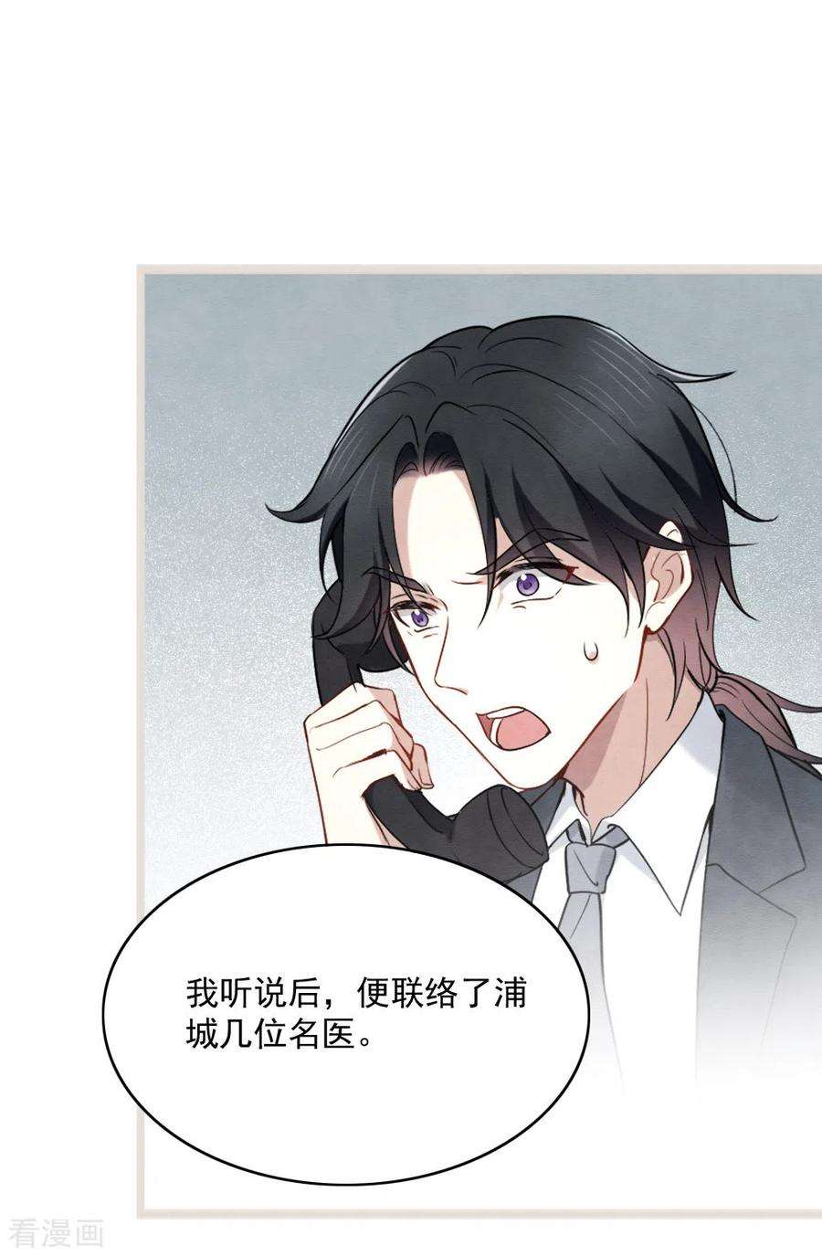 摩耶·人间玉2季5话1 往事
