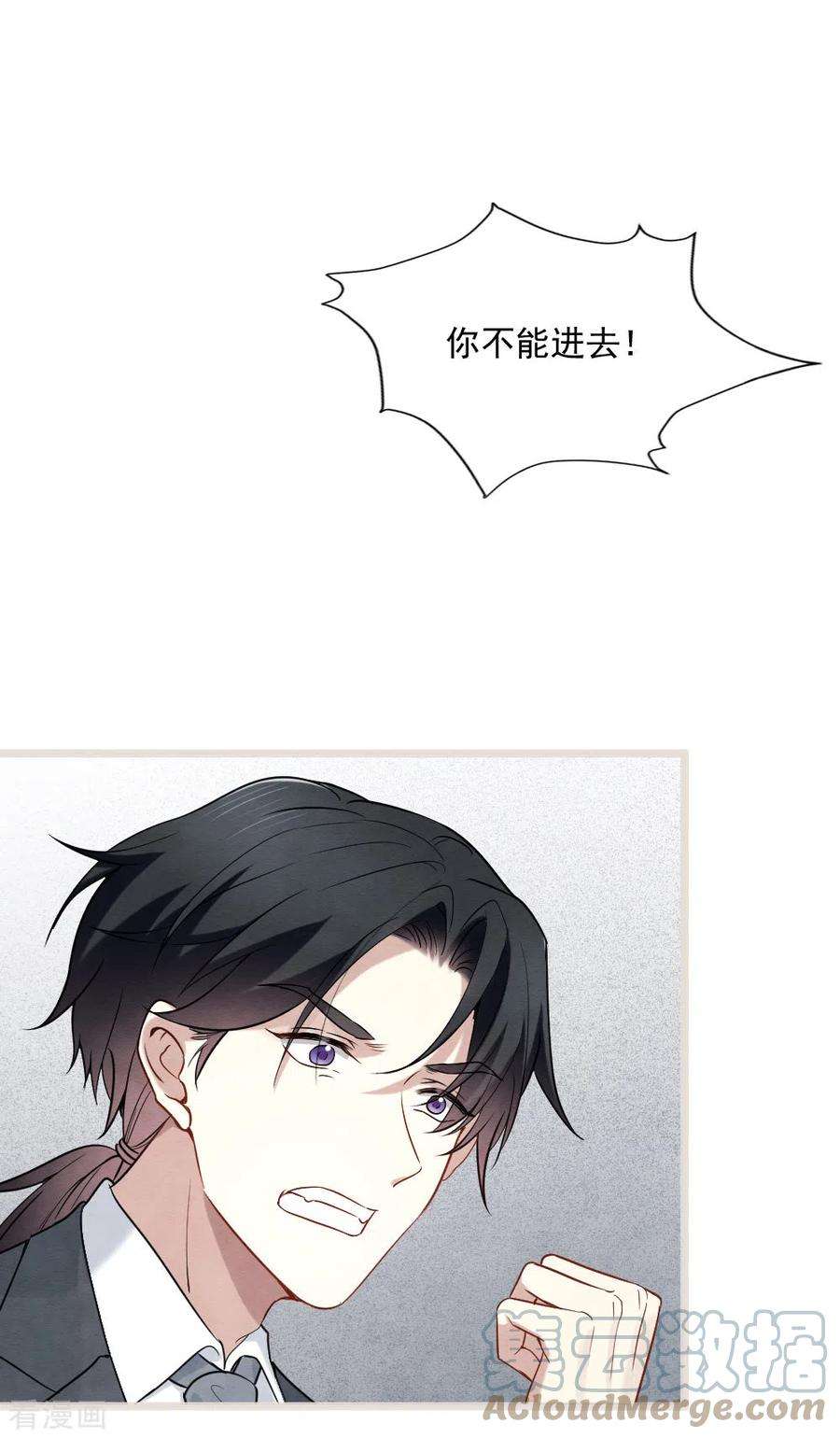 摩耶·人间玉2季5话1 往事