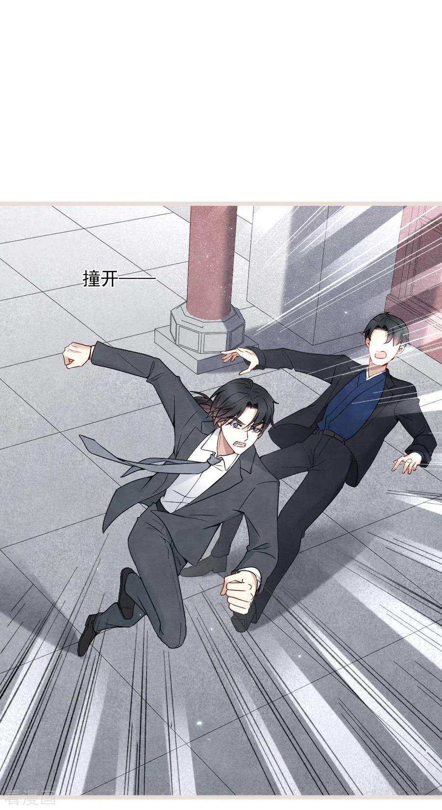 摩耶·人间玉2季5话1 往事