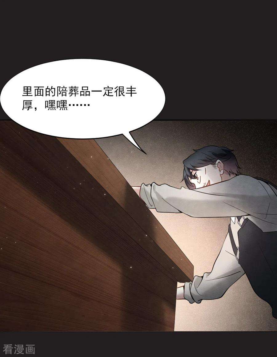 摩耶·人间玉2季5话1 往事