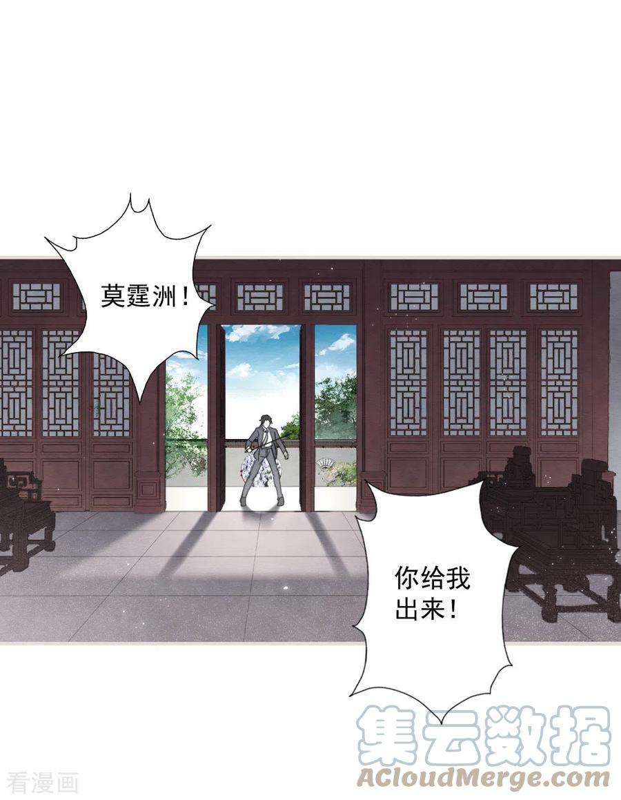 摩耶·人间玉2季5话1 往事