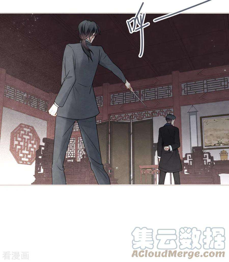 摩耶·人间玉2季5话1 往事