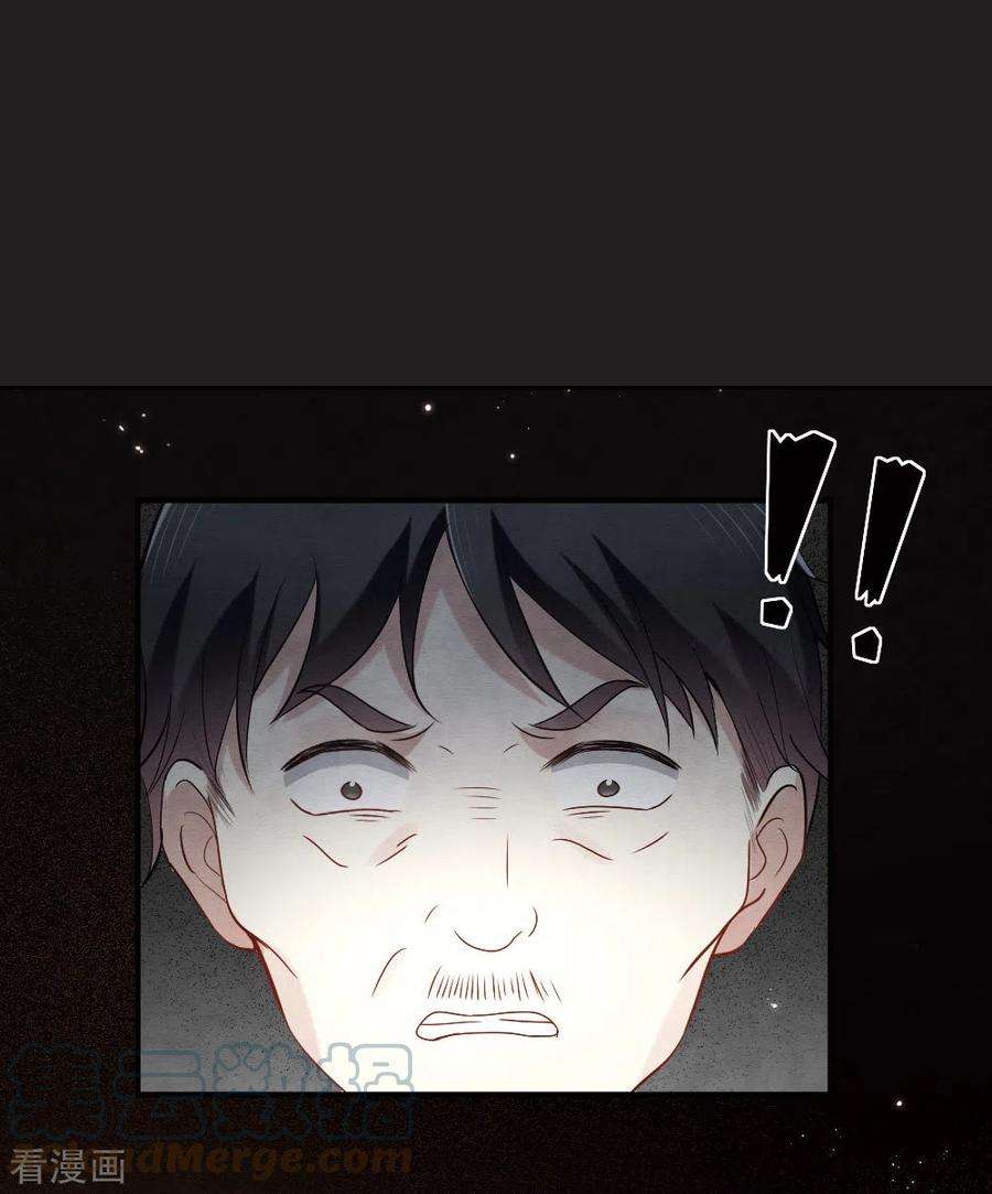 摩耶·人间玉2季5话1 往事