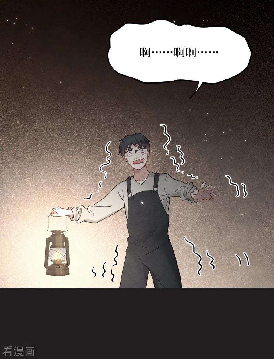 摩耶·人间玉2季5话1 往事