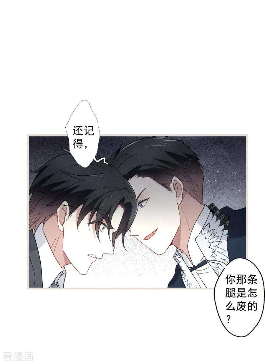 摩耶·人间玉2季5话2 往事