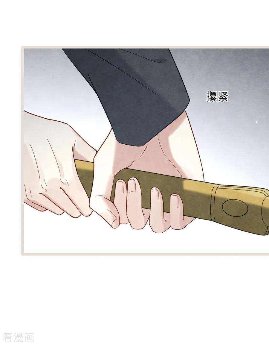 摩耶·人间玉2季5话2 往事