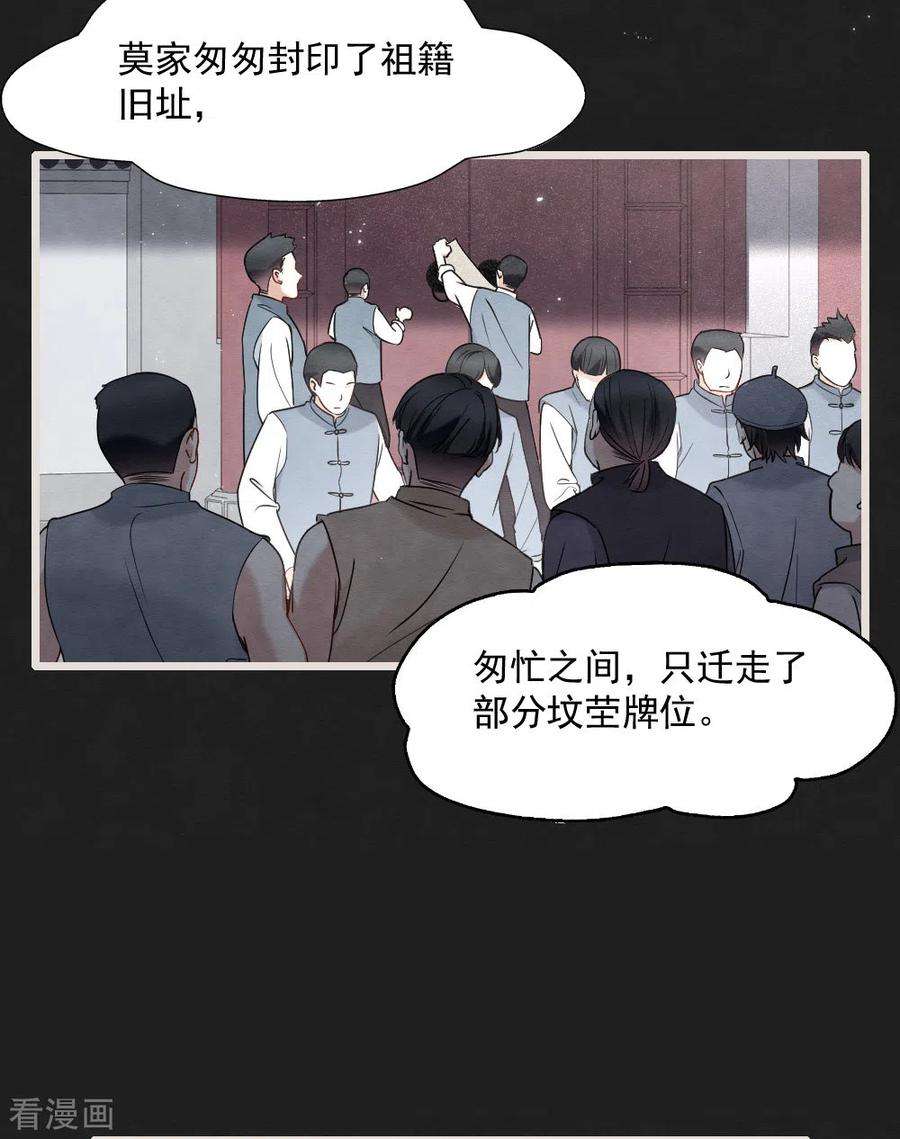 摩耶·人间玉2季5话2 往事