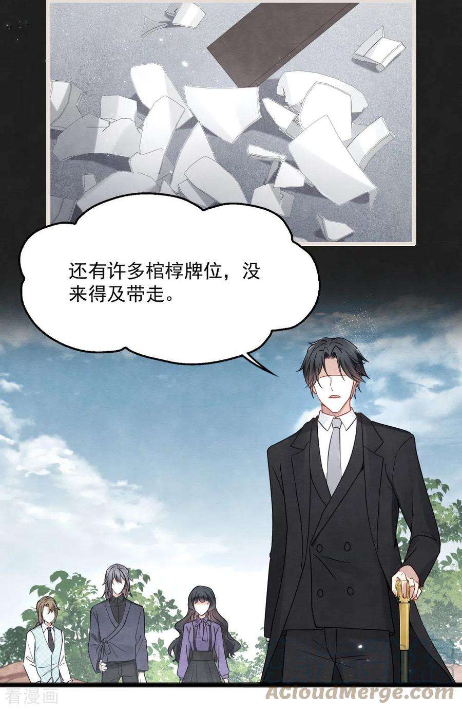 摩耶·人间玉2季5话2 往事