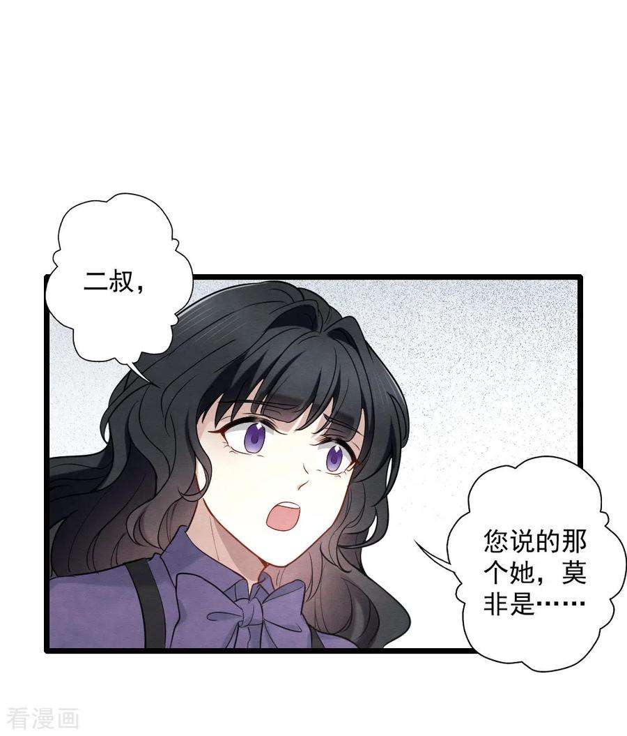 摩耶·人间玉2季5话2 往事