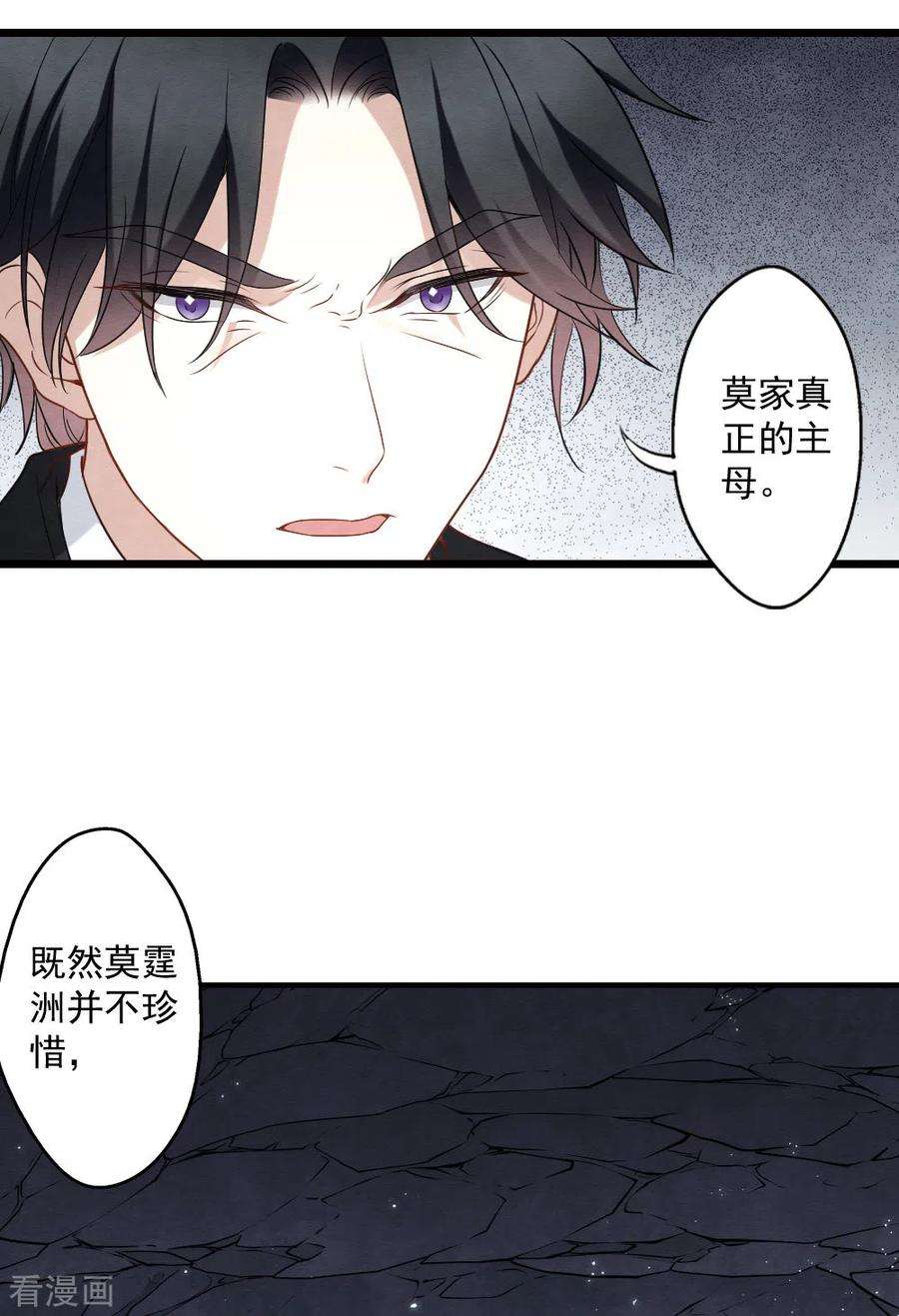 摩耶·人间玉2季5话2 往事