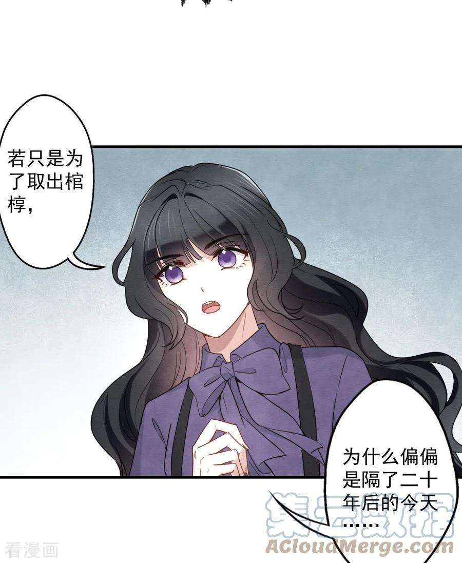 摩耶·人间玉2季5话2 往事
