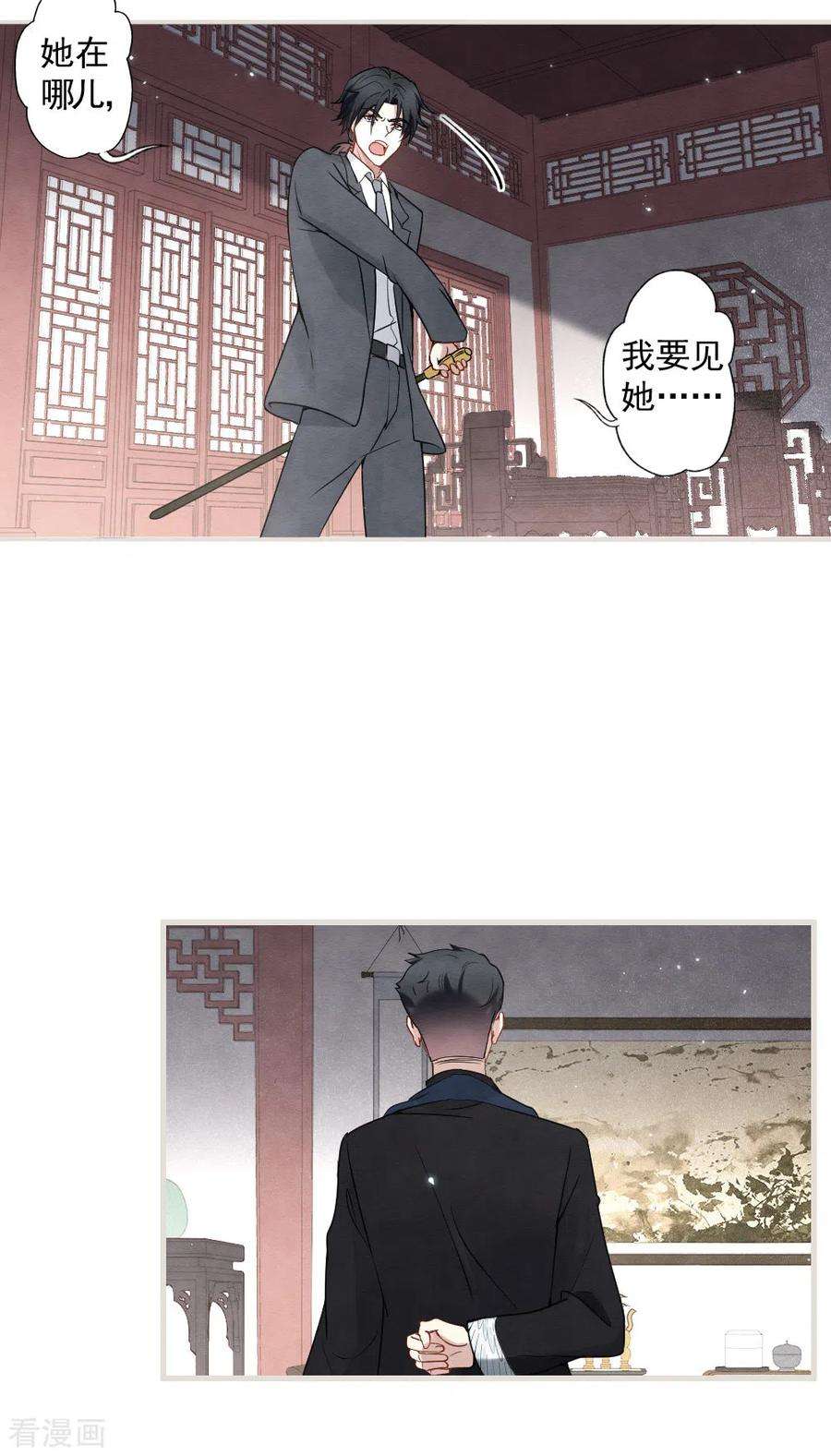 摩耶·人间玉2季5话2 往事
