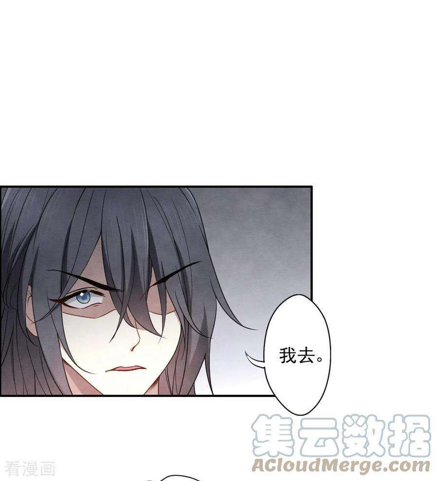 摩耶·人间玉2季5话2 往事