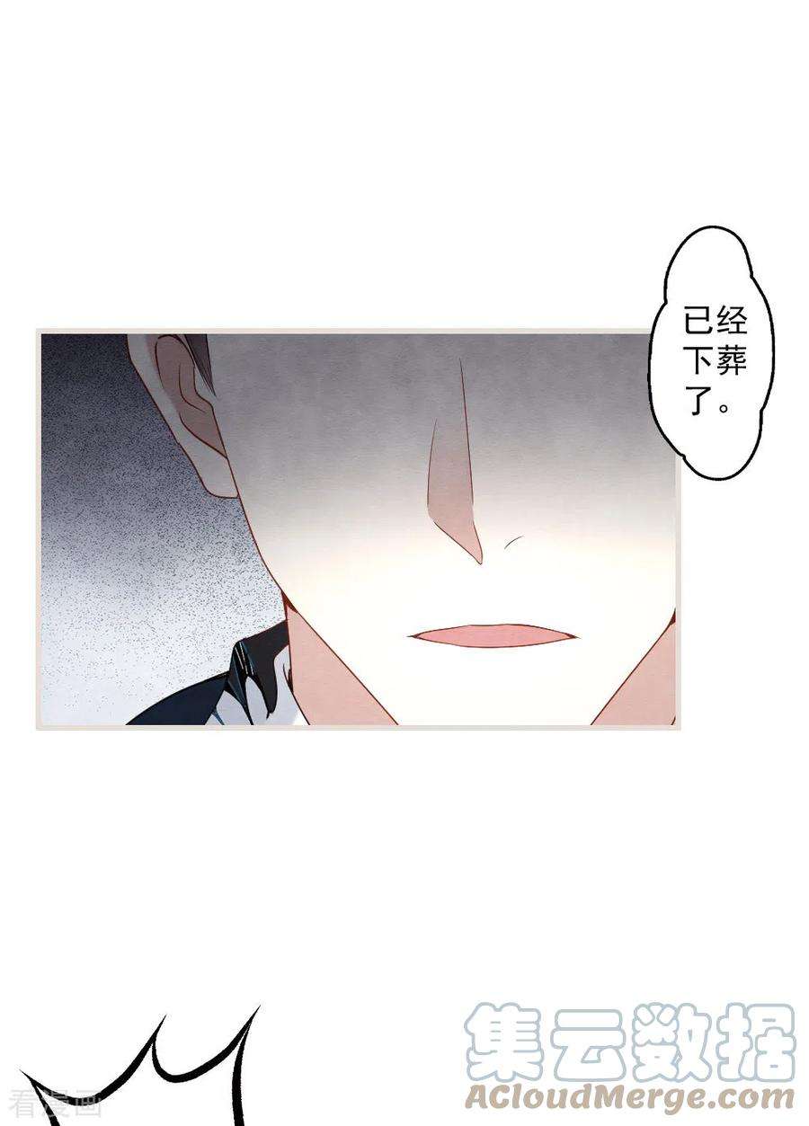 摩耶·人间玉2季5话2 往事