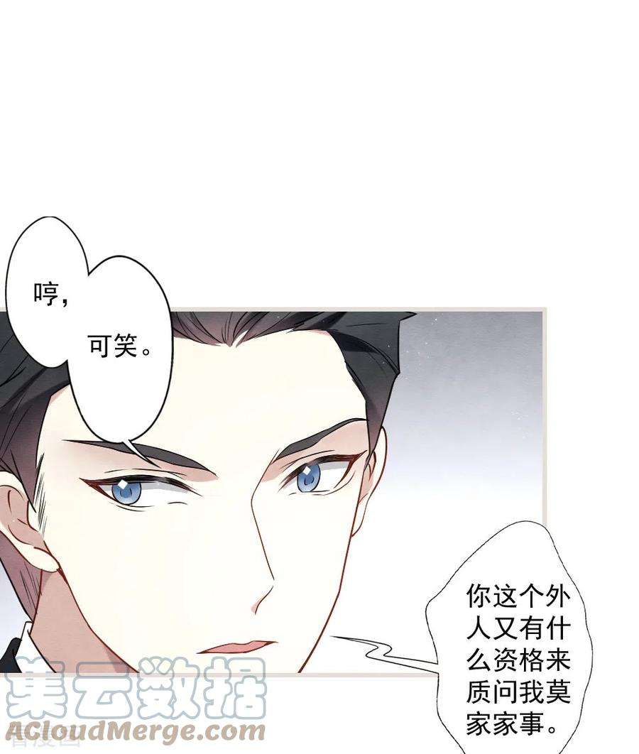 摩耶·人间玉2季5话2 往事