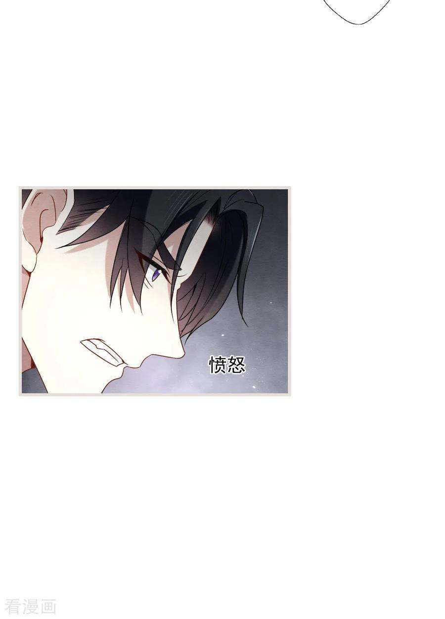 摩耶·人间玉2季5话2 往事