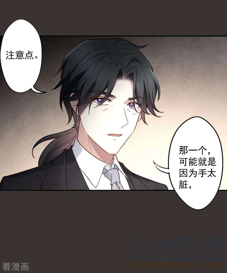 摩耶·人间玉2季6话1 阴墓